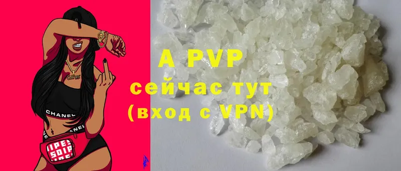 Alpha PVP Соль Агидель